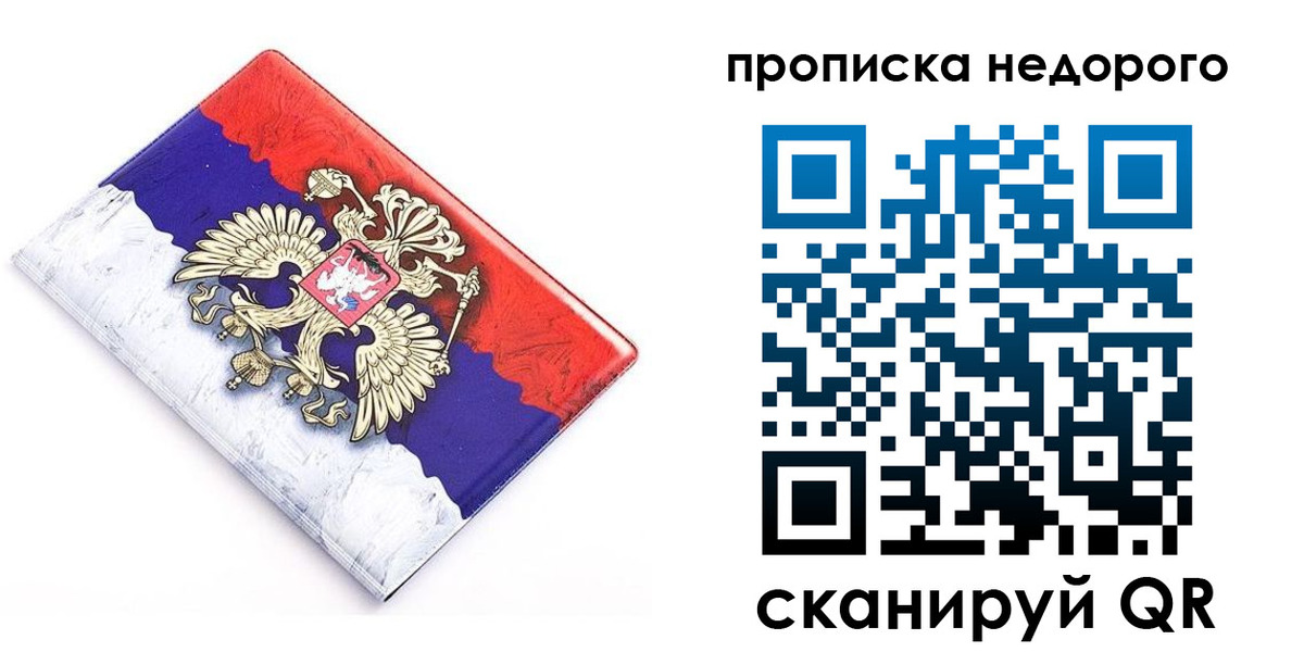 где прописаться в Адыгее