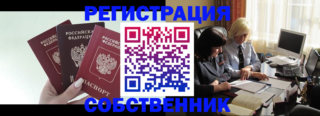 прописка гарантия в Адыгее