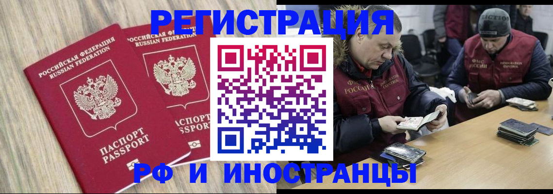 прописка в Адыгее