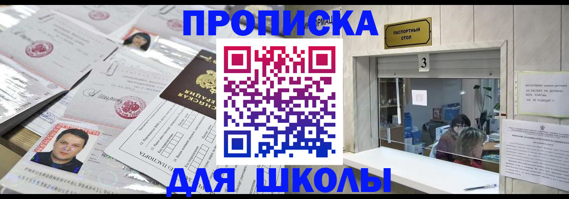 временная прописка в Адыгее